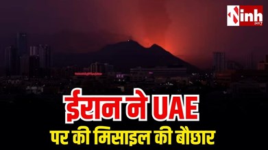 US-Israel-Iran War LIVE: UAE पर ईरान के मिसाइल-ड्रोन हमले, मिडिल ईस्ट में बढ़ा तनाव, सीजफायर के आसार दूर...