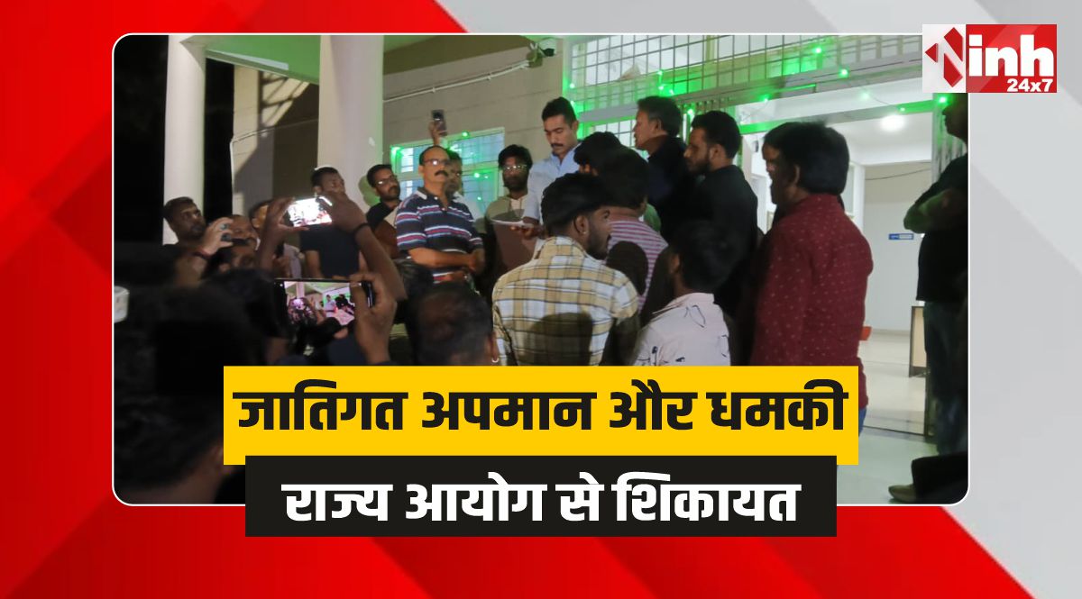 Narmadapuram: जातिगत अपमान और धमकी का आरोप, राज्य आयोग से शिकायत