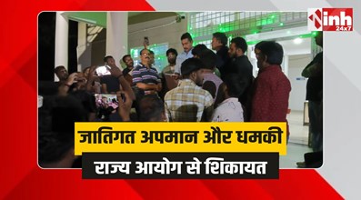 Narmadapuram: जातिगत अपमान और धमकी का आरोप, राज्य आयोग से शिकायत