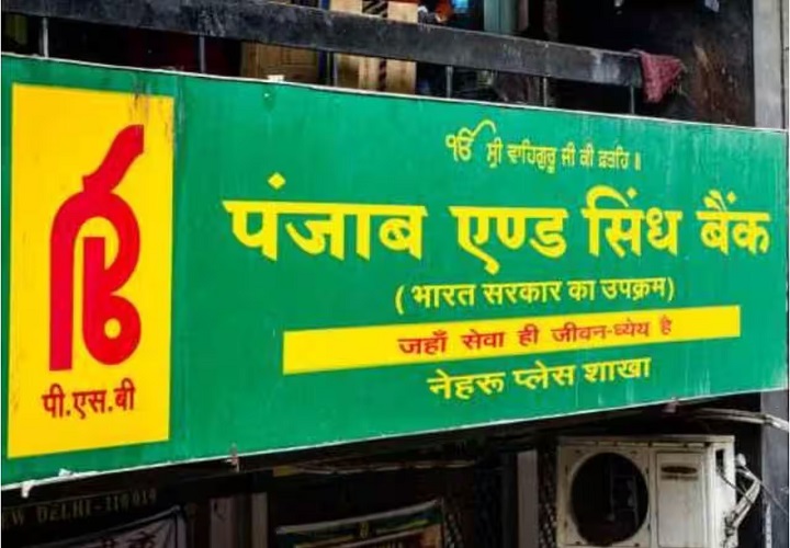 पंजाब एंड सिंध बैंक में 1000 पदों पर भर्ती, आवेदन प्रक्रिया शुरू