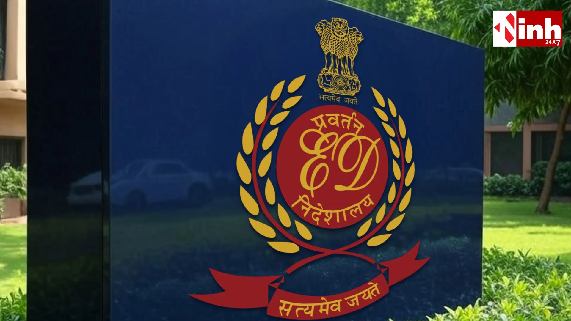 कोयला तस्करी केस में बड़ा एक्शन: ED का इंडियन पॉलिटिकल एक्शन कमेटी पर शिकंजा, कई शहरों में छापेमारी...