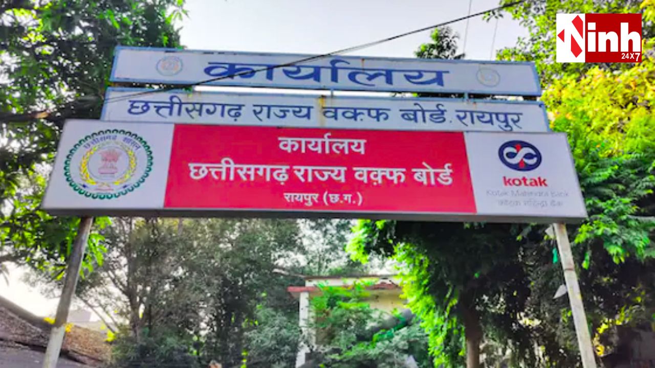 अश्लील हरकत के आरोप में वक्फ बोर्ड का बड़ा एक्शन, पद से हटाए गए रायपुर शहर काजी...