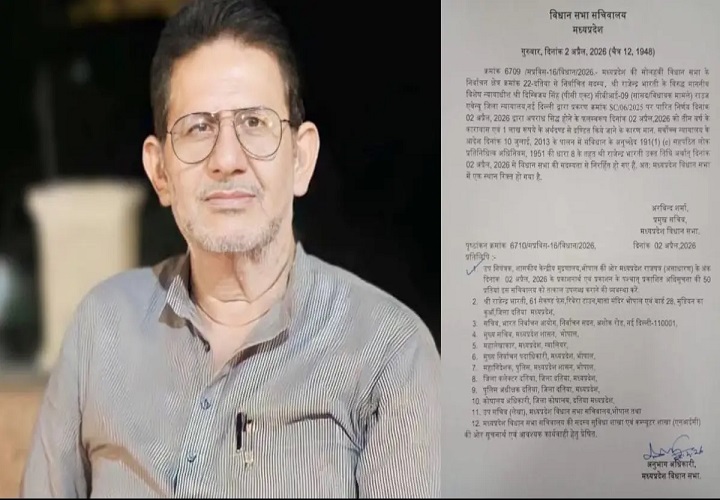 राजेंद्र भारती पर गिरी कानूनी गाज, विधायकी खत्म; रात में खुला विधानसभा सचिवालय
