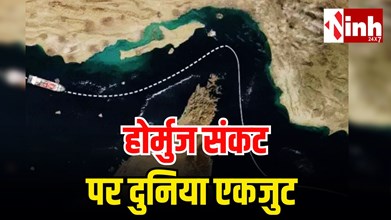 Global Energy Crisis: होर्मुज संकट पर भारत सख्त, 60 देशों संग ‘Peaceful Navigation’ प्लान तैयार, बढ़ा दबाव...