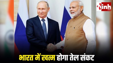 Russia-India Relations: ऊर्जा संकट के बीच रूस का बड़ा ऑफर, भारत को बढ़ेगी तेल और LNG सप्लाई...
