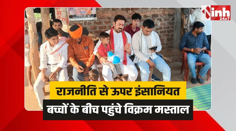 Vikram Mastal: हनुमान जयंती पर मंदिर के बजाय पीड़ित परिवार के बीच पहुंचे विक्रम मस्ताल