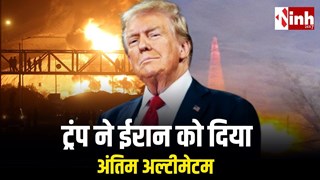 होर्मुज स्ट्रेट पर अल्टीमेटम के बाद ईरान पर US-इजरायल हमले का खतरा, ऊर्जा ठिकाने और सैन्य बेस निशाने पर...