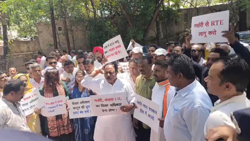 RTE एडमिशन पर राजधानी में कांग्रेस का प्रदर्शन, शिक्षा दफ्तर का घेराव 
