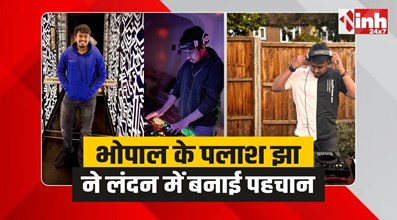 Palash Jha Bhopal: भोपाल के युवा कलाकार पलाश झा ने लंदन में बनाई पहचान