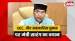 Vishwas Sarang: UCC, गेंहू खरीदी और सहकारिता चुनाव पर विश्वास सारंग का बड़ा बयान