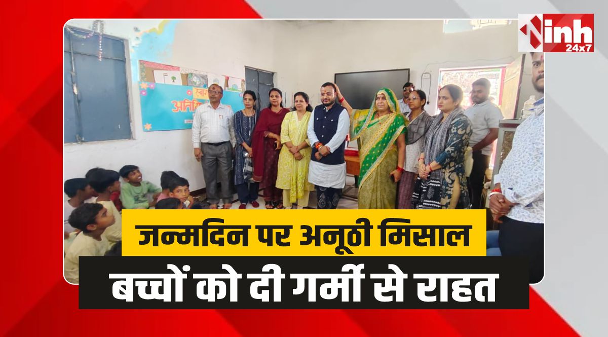 जन्मदिन पर अनूठी मिसाल: समाजसेवी ने स्कूल में लगवाए 16 पंखे, बांटी किताबें