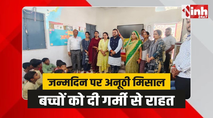 जन्मदिन पर अनूठी मिसाल: समाजसेवी ने स्कूल में लगवाए 16 पंखे, बांटी किताबें