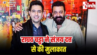 दिल्ली में राजनीति-बॉलीवुड का संगम: राघव चड्ढा ने घर पर की संजय दत्त की मेजबानी, ‘धुरंधर’ की सफलता पर दी बधाई...