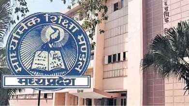 MP NEWS : बड़ी खबर ! MP बोर्ड ने सप्लीमेंट्री परीक्षा की खत्म, सेकंड एग्जाम’ सिस्टम किया लागू