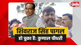 Shajapur Congress: कुणाल चौधरी के बिगड़े बोल, सस्ता नशा करता है शिवराज