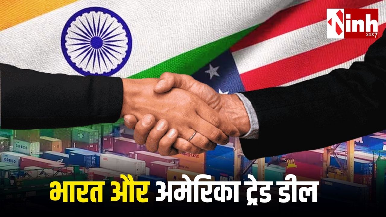 India-US Trade Talks: भारत-अमेरिका व्यापार समझौते पर हुई बातचीत, भारतीय प्रतिनिधिमंडल जाएंगे वॉशिंगटन...