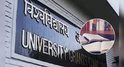 अब बिना आधार लिंक नहीं मिलेगी स्कॉलरशिप! UGC का नया नियम छात्रों के लिए जरूरी