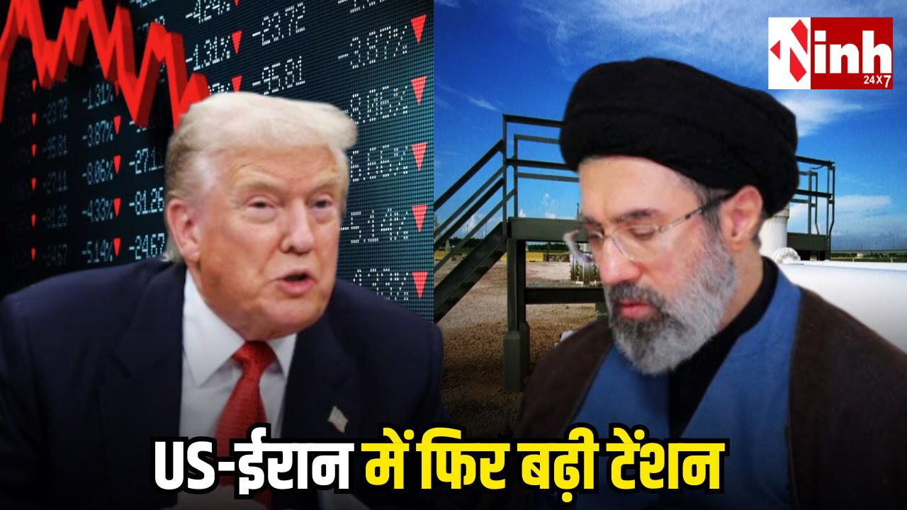 US-Iran Tension: शांति वार्ता फेल होते ही क्रूड ऑयल 100 डॉलर पार, ग्लोबल शेयर बाजारों में हाहाकार...
