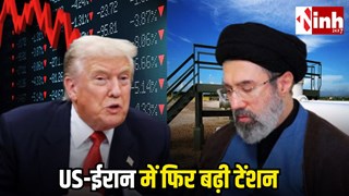 US-Iran Tension: शांति वार्ता फेल होते ही क्रूड ऑयल 100 डॉलर पार, ग्लोबल शेयर बाजारों में हाहाकार...