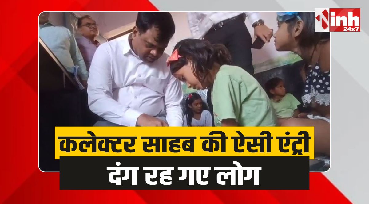 Rewa Collector: रीवा के नए कलेक्टर की धमाकेदार एंट्री, कुर्सी छोड़ पहुंचे...