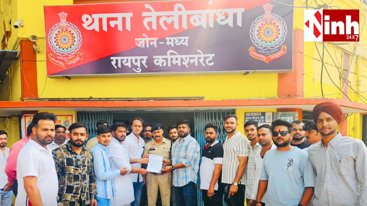 रायपुर में अवैध नशे की पार्टियों पर बवाल: युवक कांग्रेस महासचिव ने कमिश्नरेट प्रणाली पर उठाए सवाल, प्रशासन को दी चेतावनी...