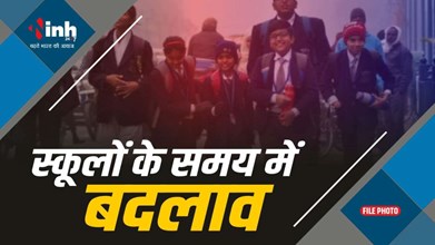 SCHOOL TIME CHANGED : MP में भीषण गर्मी का प्रकोप, बदले गए इन जिलों के स्कूलों के समय, आदेश जारी 