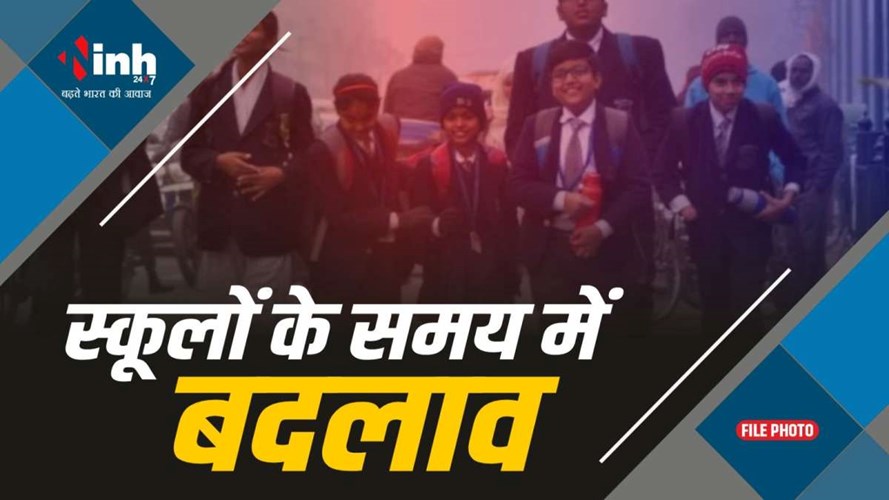 SCHOOL TIME CHANGED : MP में भीषण गर्मी का प्रकोप, बदले गए इन जिलों के स्कूलों के समय, आदेश जारी 