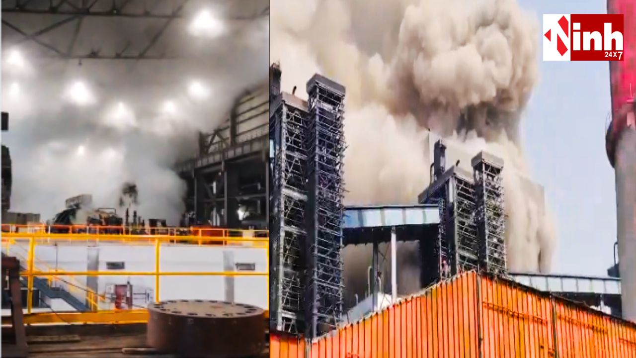 वेदांता पावर प्लांट ब्लास्ट: नए वीडियो ने खोली हादसे की भयावह तस्वीर, मृतकों की संख्या 24 पहुंची...