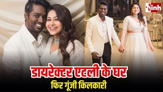 Atlee Kumar बने बेटी के पिता: Priya Atlee ने दिया नन्ही परी को जन्म, बेटे मीर बने बड़े भाई...