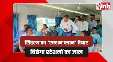 Ujjain Simhastha 2028: सिंहस्थ की तैयारी, उज्जैन नहीं, आसपास के इन फ्लैग स्टेशनों पर रुकेंगी ट्रेनें 