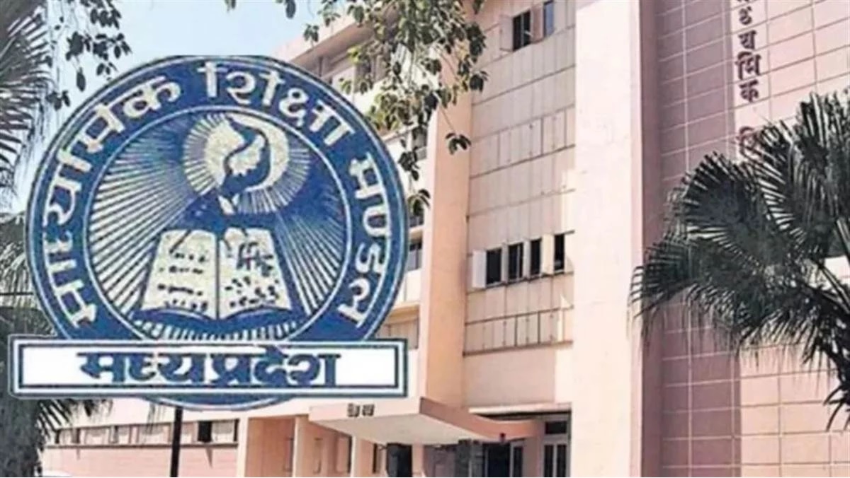 MP Board 2nd Exam :  MP बोर्ड ने सेकेंड एग्जाम के लिए आवेदन की तारीख बढ़ाई, अब स्टूडेंट इस डेट तक भर सकेंगे फॉर्म 