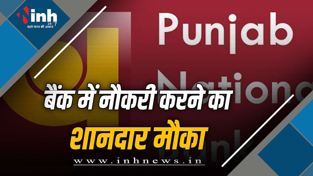  BOB Recruitment 2026:  खिलाड़ियों के लिए बैंक ऑफ बड़ौदा ने निकाली बंपर भर्तियां, 12 मई से पहले करें आवेदन, सैलरी 65 हजार तक 