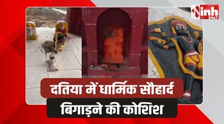 Datia News: असामाजिक तत्वों ने खंडित कीं भगवान शिव, हनुमान जी की प्रतिमाएं
