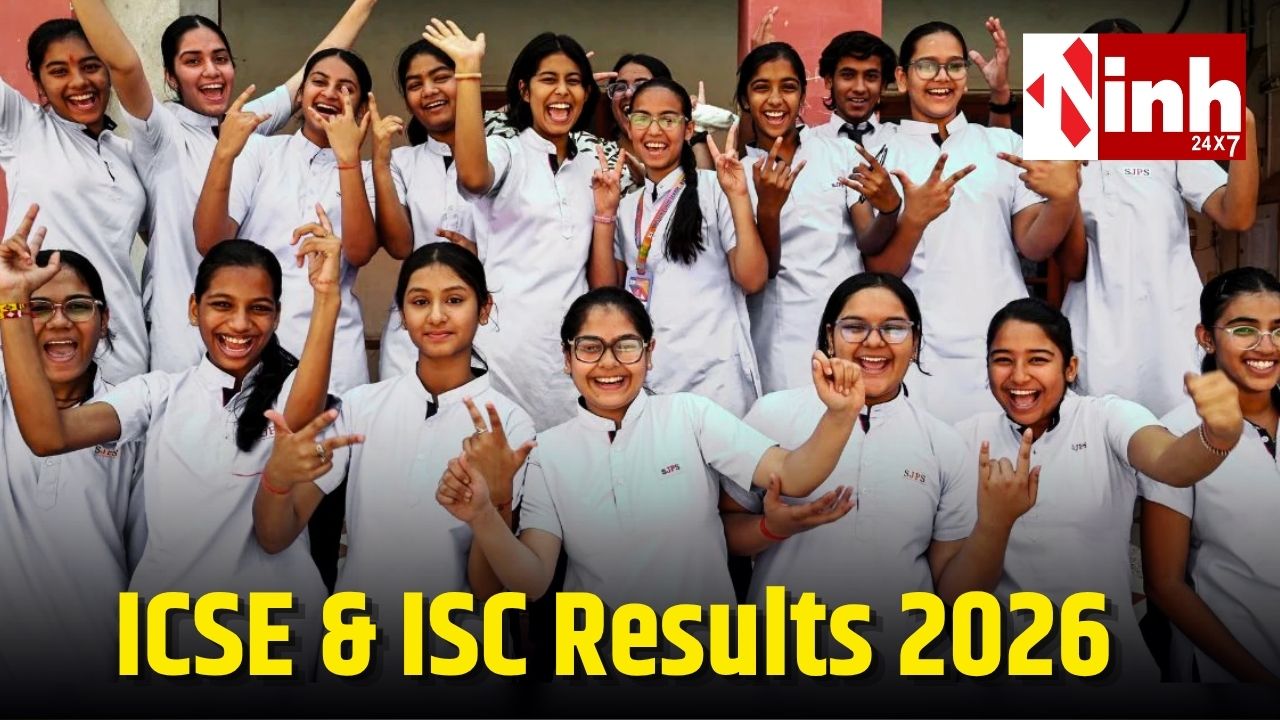 ICSE ISC Result 2026 Live: 10वीं-12वीं के नतीजे जारी, वेबसाइट डाउन होने पर DigiLocker और SMS से ऐसे करें चेक...