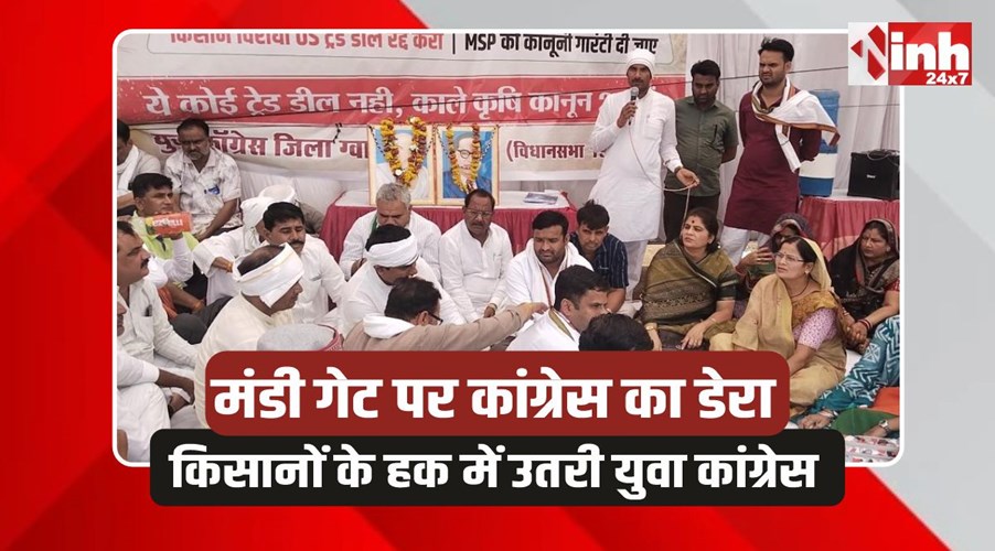 Dabra Congress Protest: डबरा में US ट्रेड डील के खिलाफ आर-पार की जंग, यूथ कांग्रेस का धरना 