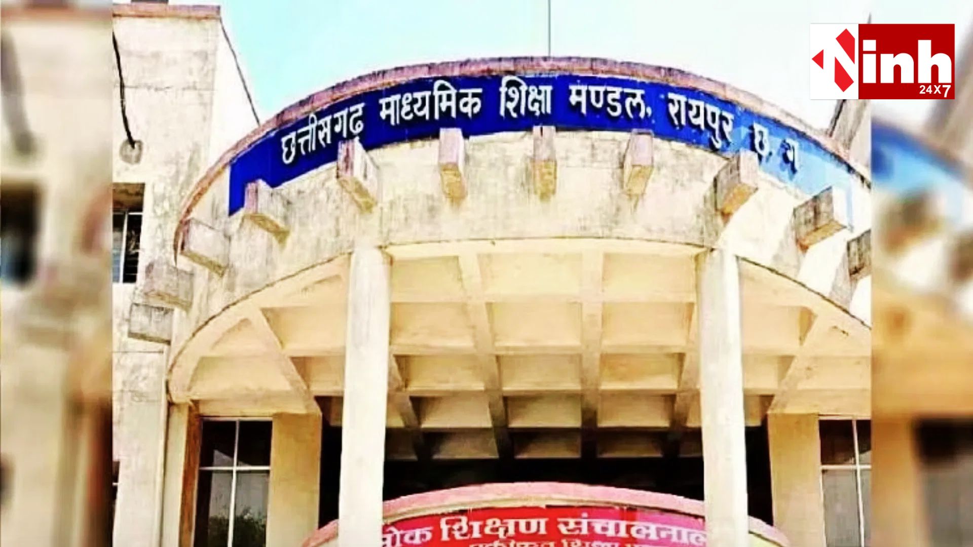 CGBSE 2026: अंकों से असंतुष्ट छात्रों को राहत, 14 मई तक करें पुनर्मूल्यांकन के लिए आवेदन...