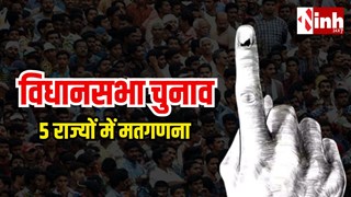 Election Results 2026: 5 राज्यों के नतीजे आज, दोपहर तक रुझान और शाम तक साफ तस्वीर...