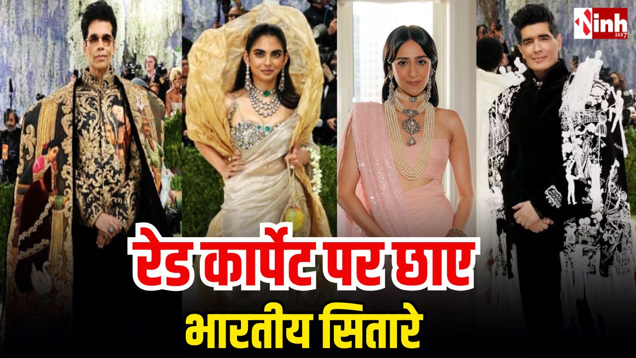 Met Gala 2026 Highlights: ‘कॉस्ट्यूम आर्ट’ थीम में चमके इंडियन स्टार्स, मनीष मल्होत्रा का लुक वायरल...