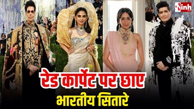 Met Gala 2026 Highlights: ‘कॉस्ट्यूम आर्ट’ थीम में चमके इंडियन स्टार्स, मनीष मल्होत्रा का लुक वायरल...