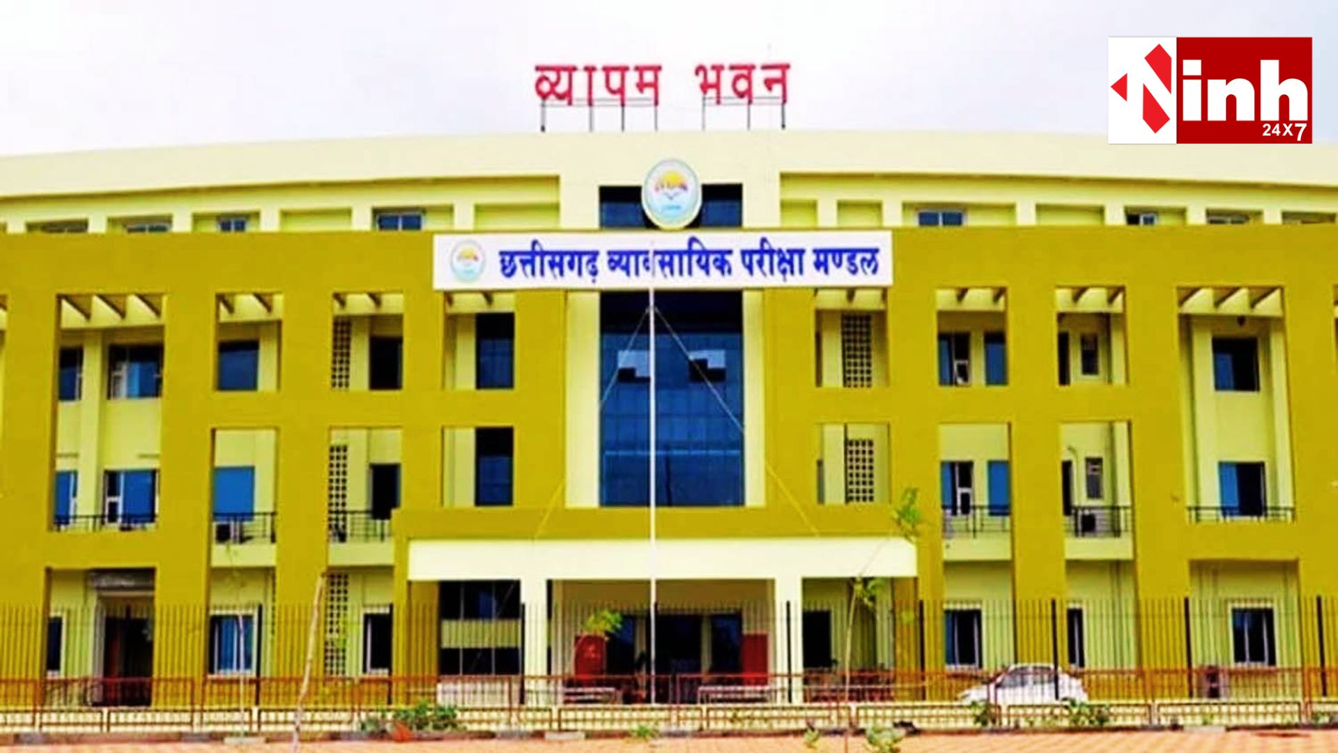 CG Vyapam Recruitment 2026: सहकारिता विभाग में 69 सब ऑडिटर पदों पर भर्ती, 22 मई तक करें आवेदन...