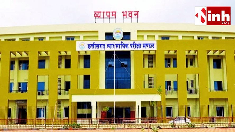 CG Vyapam Recruitment 2026: सहकारिता विभाग में 69 सब ऑडिटर पदों पर भर्ती, 22 मई तक करें आवेदन...