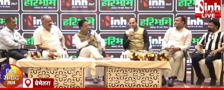 बेमेतरा ‘जिला संवाद’ LIVE: डॉ. हिमांशु द्विवेदी के तीखे सवालों पर घिरे जनप्रतिनिधि, शिक्षा-रोजगार पर खुली बहस