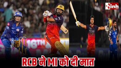 रायपुर में RCB का जलवा: मुंबई इंडियंस को हराकर जीता रोमांचक मुकाबला, मैच के बाद घंटे ट्रैफिक जाम...