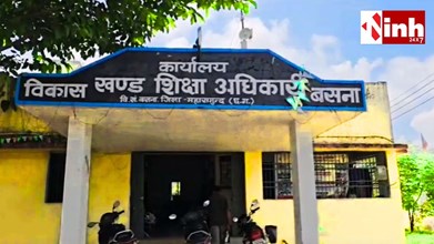 बसना के परीक्षा केंद्र में सुरक्षा चूक पर कार्रवाई, संचालक लोक शिक्षण ने 5 कर्मचारियों को किया सस्पेंड...