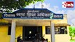 बसना के परीक्षा केंद्र में सुरक्षा चूक पर कार्रवाई, संचालक लोक शिक्षण ने 5 कर्मचारियों को किया सस्पेंड...