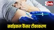 HPV Vaccine को लेकर डर बना बड़ी चुनौती, छत्तीसगढ़ में सिर्फ 4% किशोरियों को लगा टीका...