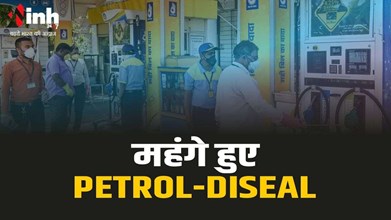 Petrol Diesel Price hike: बड़ी खबर ! दूध के बाद देशभर में Petrol Diesel की कीमतें बढ़ी, 3-3 रुपए प्रति लीटर तेल हुआ महंगा 