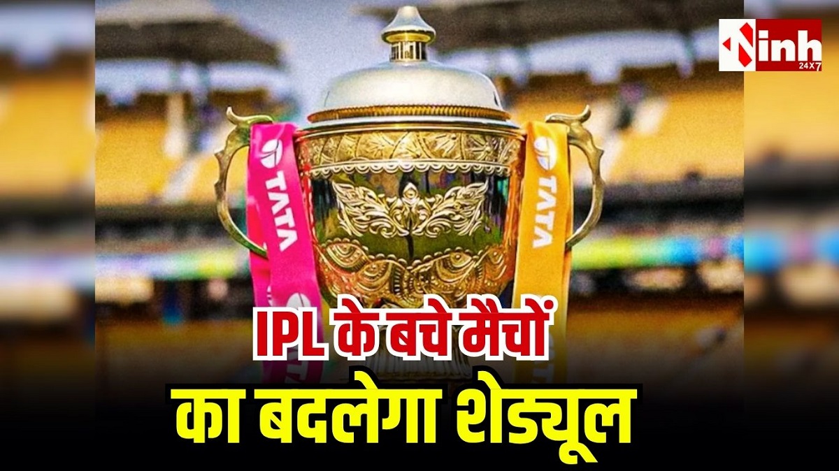 IPL 2026 पर नया विवाद: बिना दर्शकों के मैच कराने की मांग, CTI ने खेल मंत्री को लिखा पत्र...