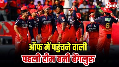 IPL 2026: धर्मशाला में RCB का जलवा, पंजाब किंग्स को हराकर प्लेऑफ टिकट किया पक्का...