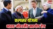 गुजरात की कल्पसर परियोजना को नई रफ्तार, PM मोदी के नीदरलैंड दौरे से खुलेंगे बड़े अवसर...